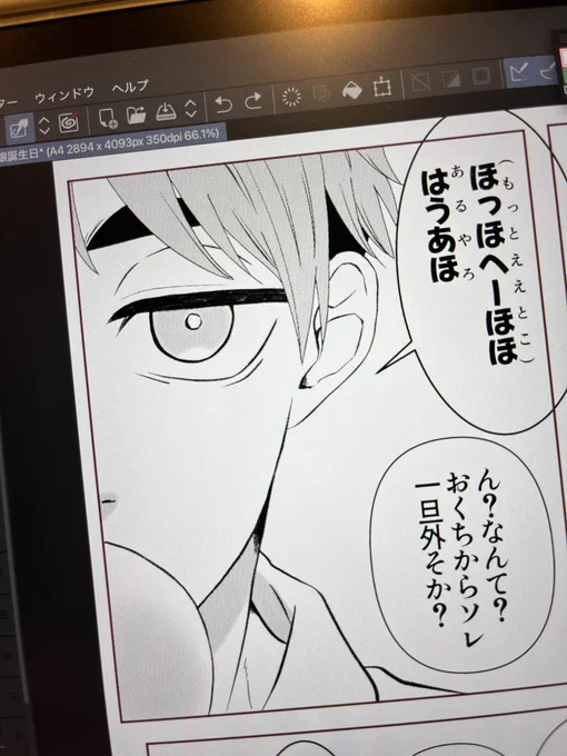 もう断言するけど銀のお誕生日間に合わないの(しつこい)

なんかデッサン狂ってるし、
それに気付いても直すとさらに変になるし、
旅行前なのに息子の体調が不穏だし、
言い訳ばっかりでダサいけど(笑)
今日は819の日を楽しむことにした😊❣️

練習しないと自分に納得できない💔
ルビに()忘れてるわ 