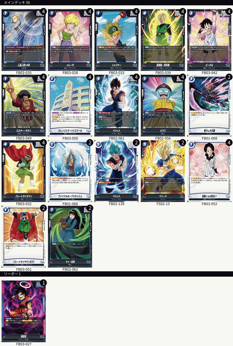 天使悟空　デッキ GVRz-upbQAEPiEY.jpg