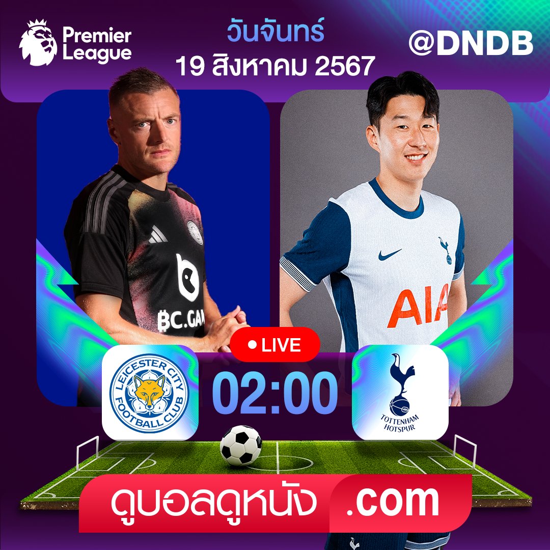 dndb001's tweet photo. ฟุตบอลรายการ พรีเมียร์ลีก

เลสเตอร์ ซิตี้ - สเปอร์ส
🗓วันจันทร์ที่ 19 สิงหาคม 2567
⏰ เวลา 02.00 น.   
📌 สดจัด ชัดจริง รับชมที่ » @DNDB 
#เลสเตอร์  #สเปอร์ส  #พรีเมียร์ลีก  #พรีเมียร์ลีกอังกฤษ
ลิ้งรับชม : https://t.co/xMOh1foHSn https://t.co/Amj1OPQbFD