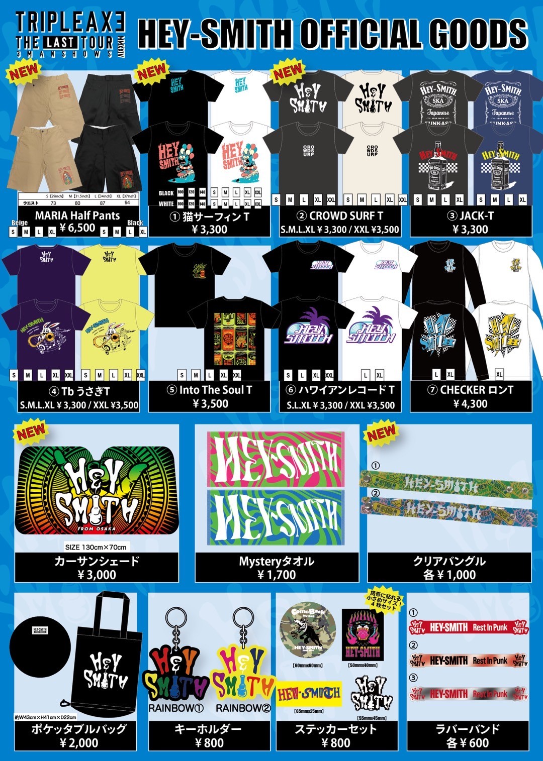 HEY-SMITH 限定グッズセット HEY-SMITH on X: 