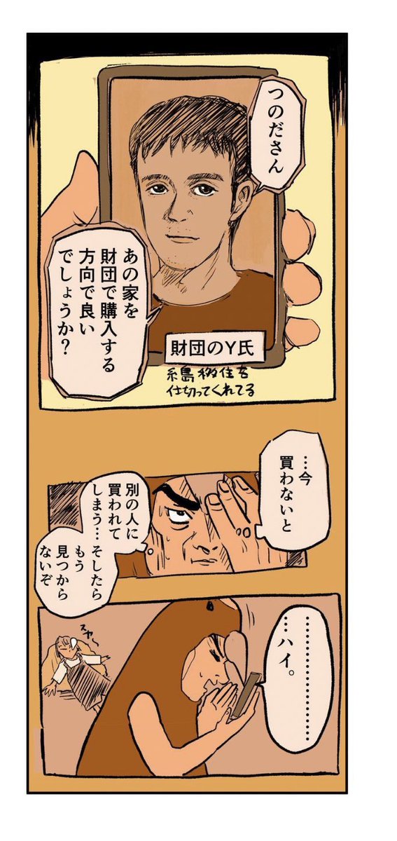 【夫婦で移住した福岡の家が恐怖物件だった話】12/17 