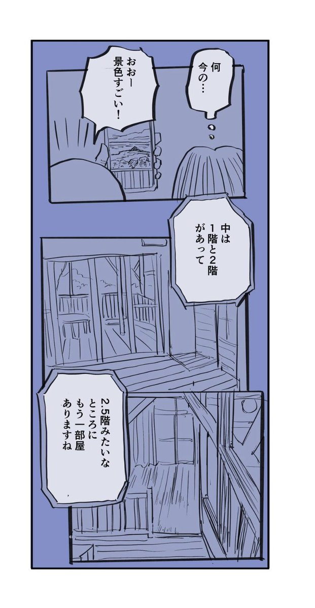 【夫婦で移住した福岡の家が恐怖物件だった話】10/17 
