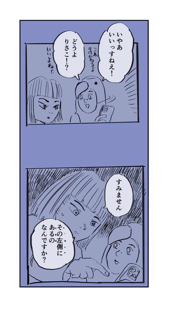 【夫婦で移住した福岡の家が恐怖物件だった話】10/17 