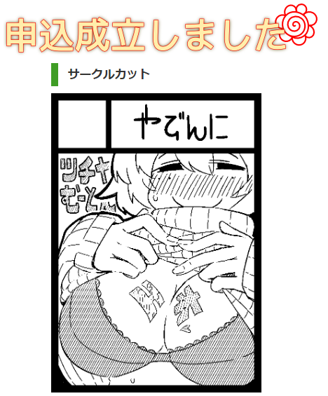 いぇーーーーーい! 