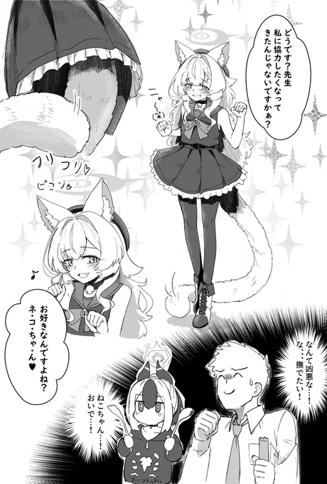 ニャアニャア教授🐱 