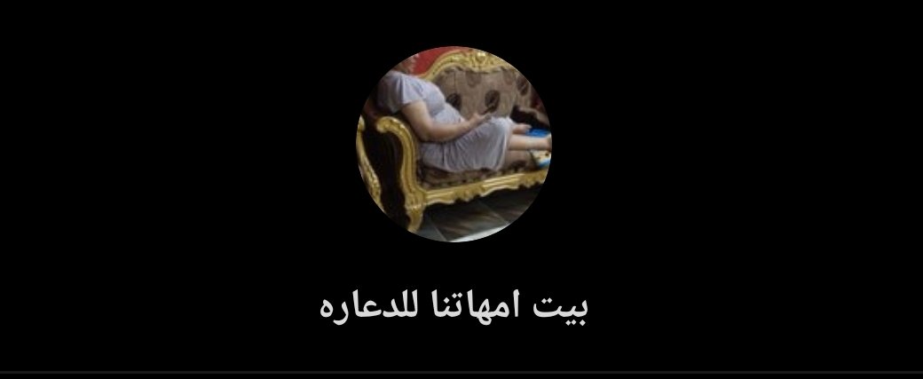 tamertamer33333's tweet photo. انجس بيت دعاره في تويتر يلاااا مين جاي 
رتويت   وتعال خاص https://t.co/3ajSdgVDZx