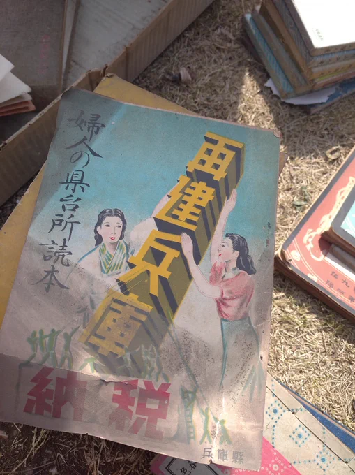 うちの家は明治初期に建てられた由緒正しいお化け屋敷なんですが、今年帰った時に掃除したら明治から昭和までの色んな広告とか本が出てきたんですよね。ちゃんと調べれば面白いかもですね～ 