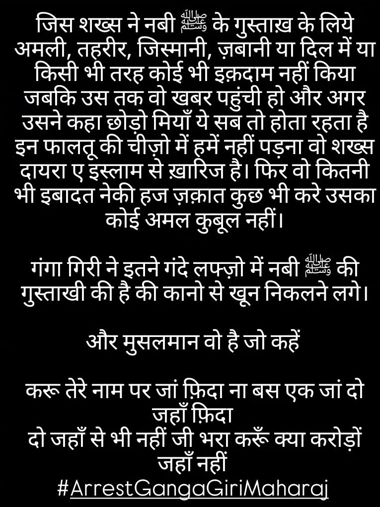 hamzahmahfooz's tweet photo. #arrestramgiriMaharaj https://t.co/2mEFHqvpD7
