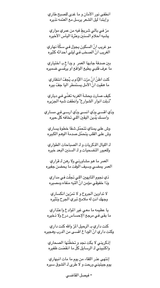 فيصل القاضي tweet media