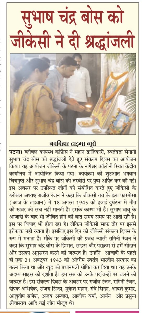 Rajeev Ranjan Prasad (@rajivranjanjdu) on Twitter photo <a href="/GlobalKayastha/">Global Kayastha Conference</a> <a href="/GlobalKayastha/">Global Kayastha Conference</a>