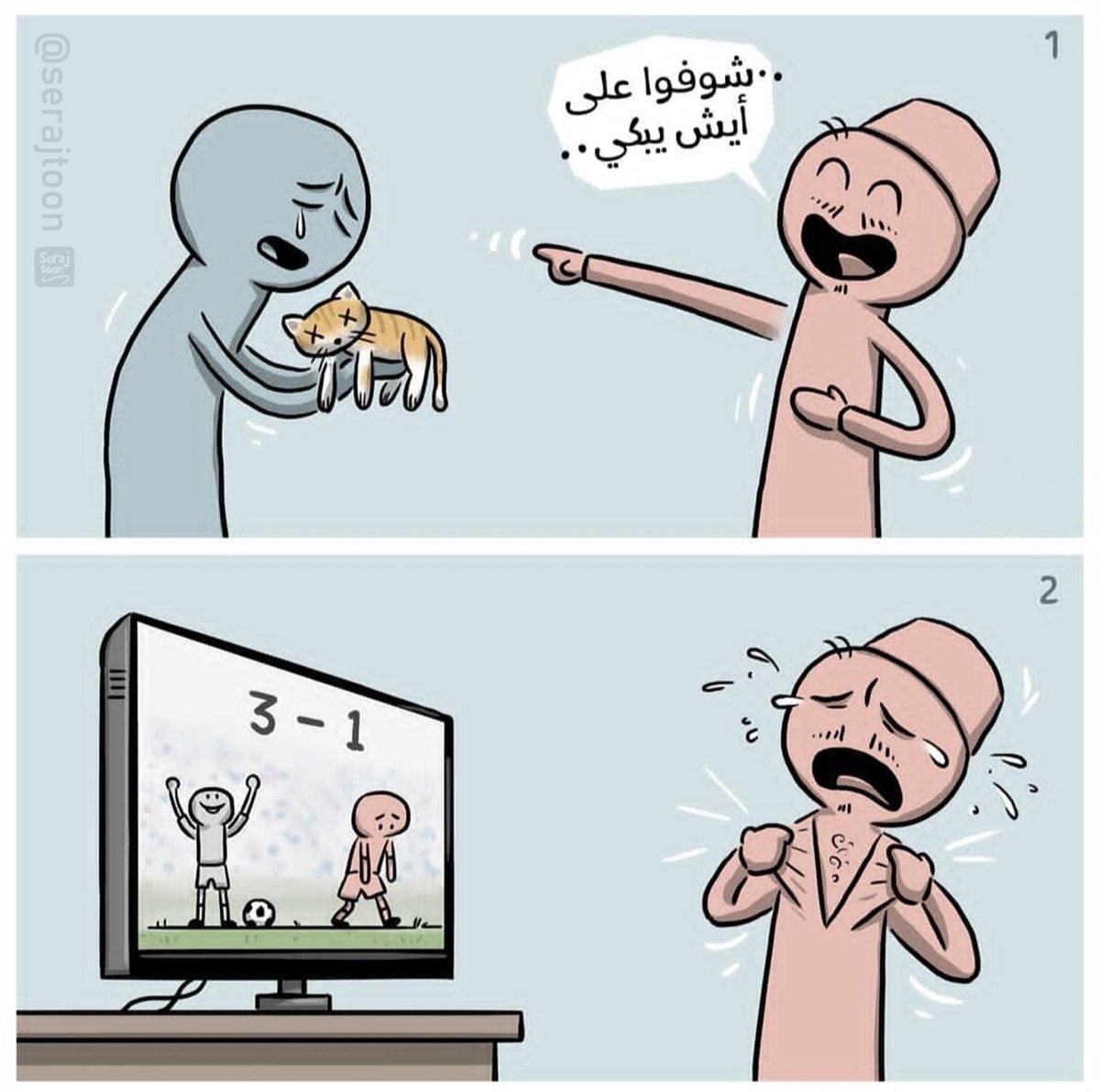 Seraj (@serajtoon) on Twitter photo 