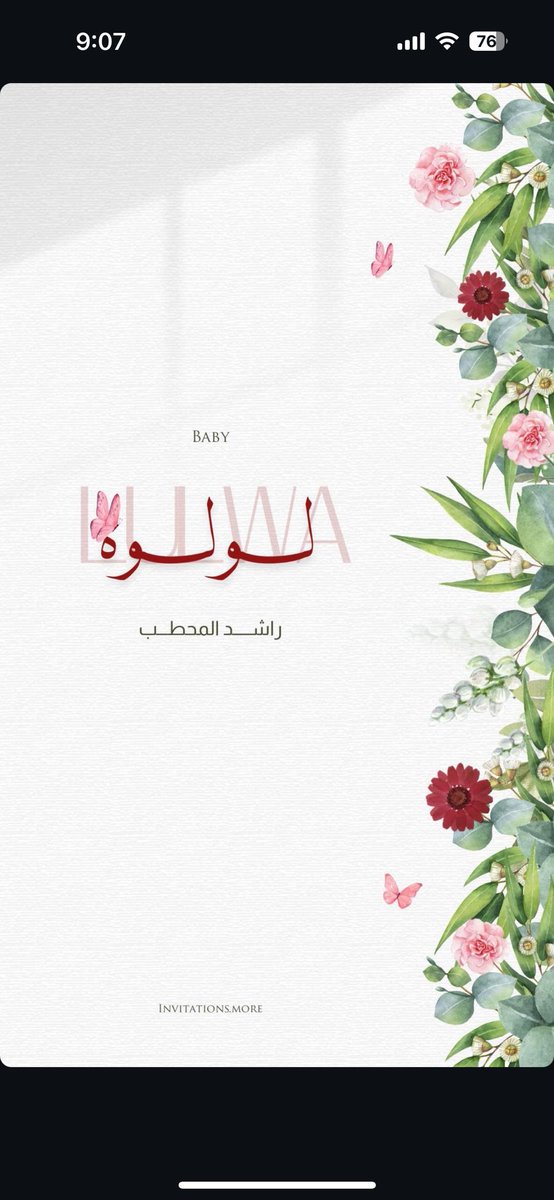 Rashedim7's tweet photo. الحمدلله الذي جعل لي من زينة الحياة نصيباً 
                    رزقني الله بمولودة 
اسأل الله أن يبارك بها وينبتها نباتاً حسناً 
وأن يجعلها من النساء الصالحات الحافظات لكتابه الكريم. https://t.co/KR9q2Fm5QX