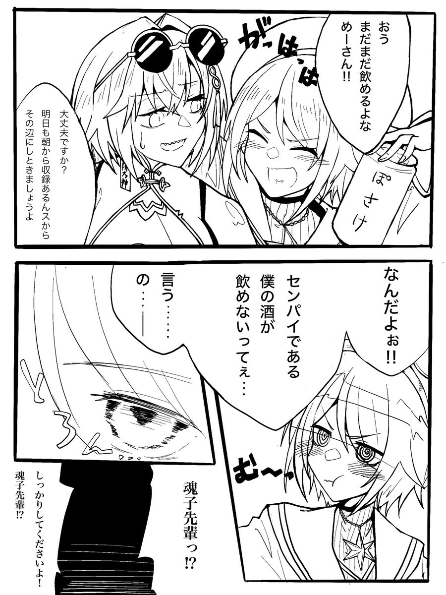 あおぎり短編漫画の「起」。
4〜5Pで終わる予定。

さあ、果たして完成するかな? 