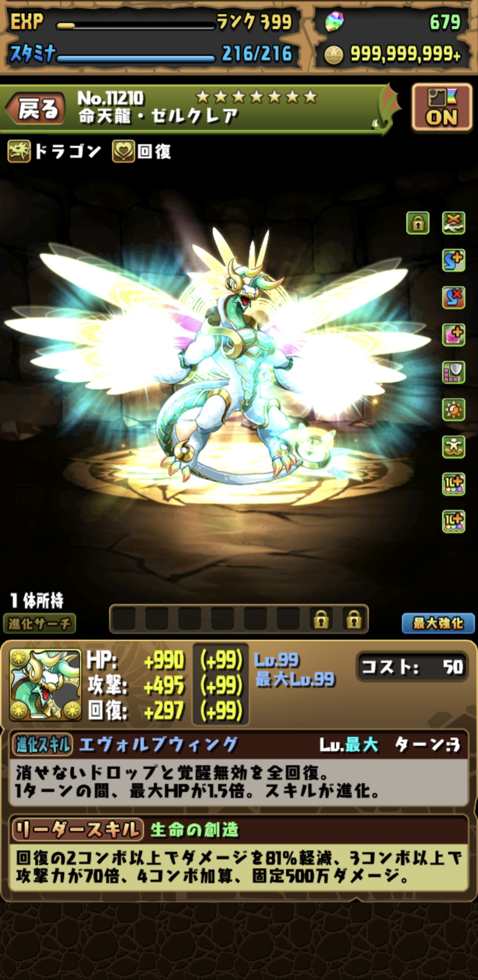 パズドラZ - Search / X