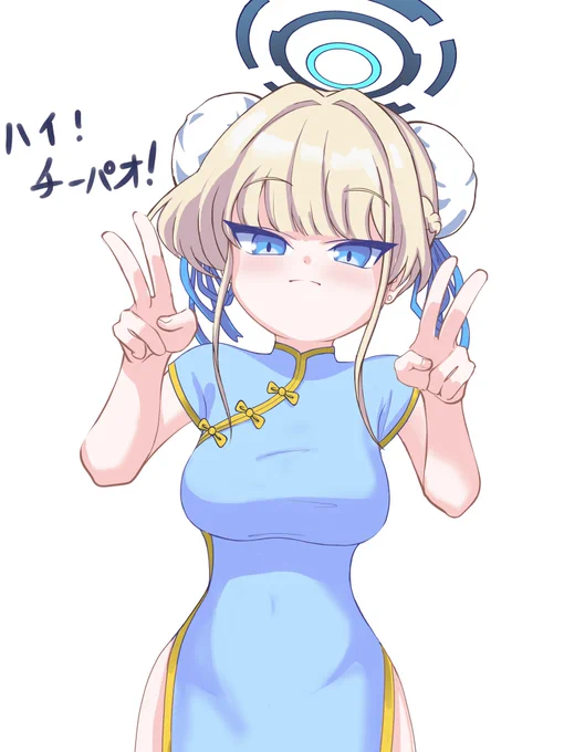 着替えた 