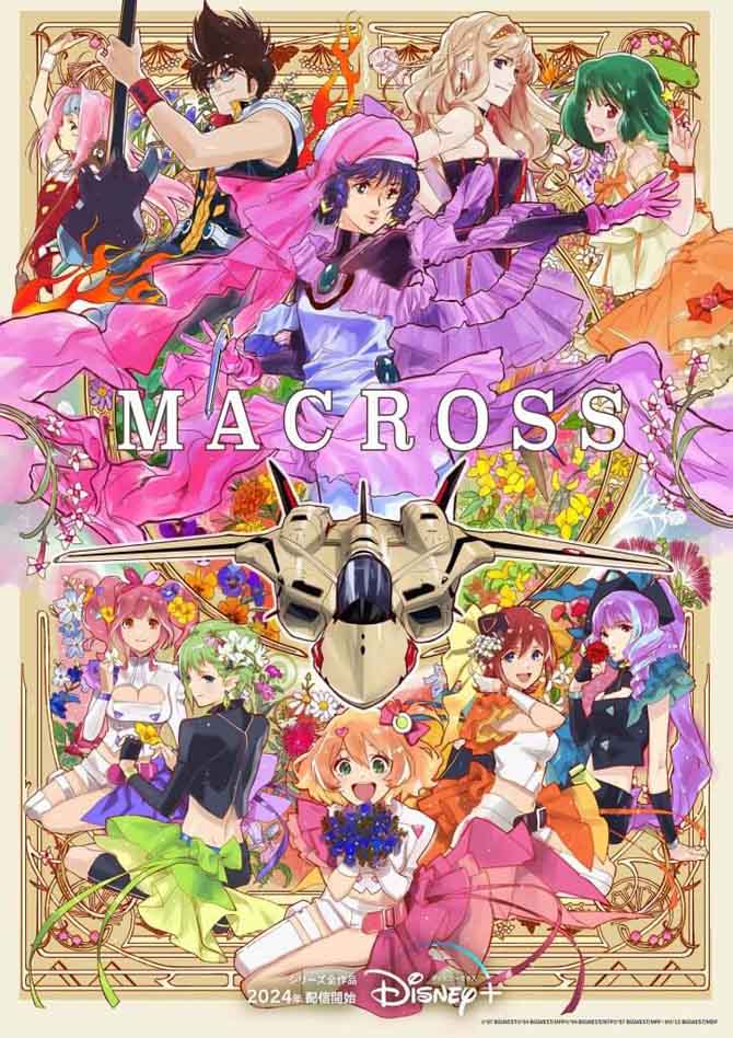 pilotavirtuale's tweet photo. Entro la fine del 2024 sarà disponibile la serie Macross su Disney Plus! Qualche fan del buon vecchio Robotech/Macross bazzica da queste parti?
#macross #robotech #anime #mechaanime #animemecha #DisneyPlus #robottoni https://t.co/RUX7UpRuPB