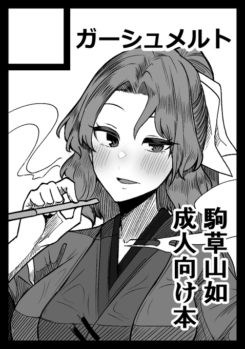 冬コミ申し込み完了
受かればいいっすね～… 