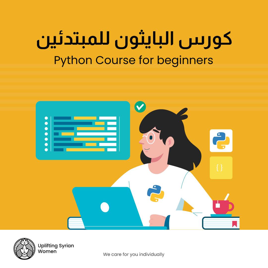 USW_2021's tweet photo. A free Python course for beginners to acquire basic programming skills, presented by Ms. Sedra Al-Sabbag.
Comment "Interested" to receive the registration form.
#Free #Course #For_Women
#Python #Programming
#Uplifting_Syrian_Women 🌸
#We_Care_For_You_Individually 🌸 https://t.co/9YbTDFkuKi