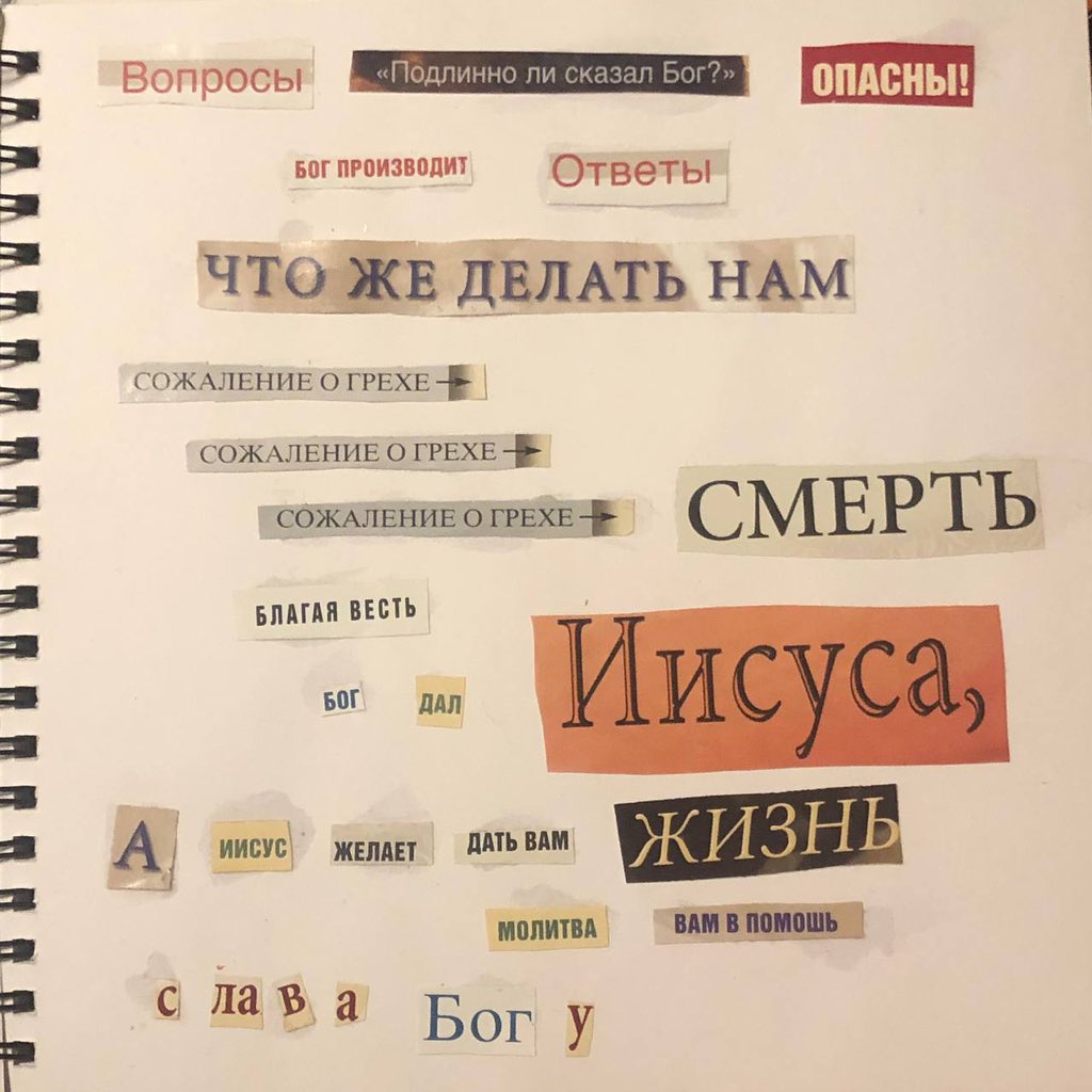 предлагаю оценить другие мои шедевры христианской мысли.
