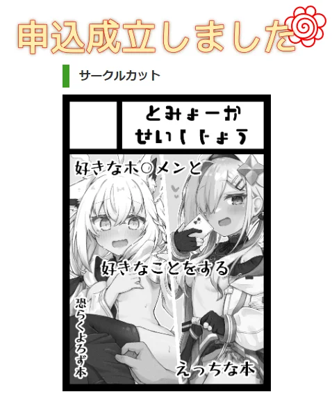 ッス・・・・ 