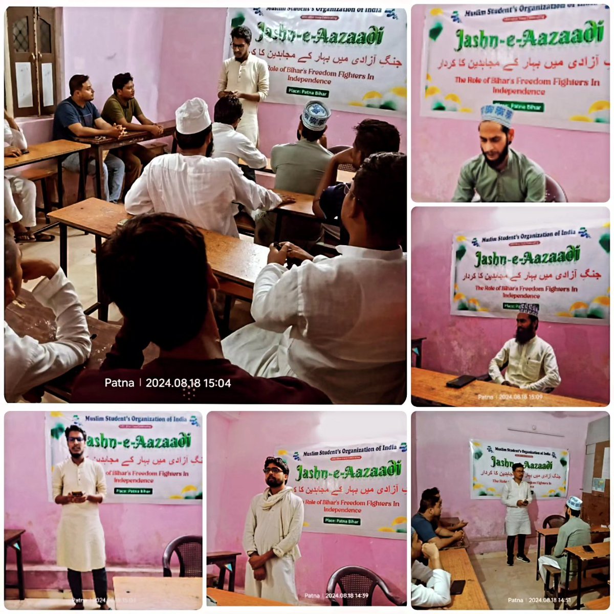 MSOBihar's tweet photo. 𝙈𝙎𝙊 𝙋𝙖𝙩𝙣𝙖 𝙐𝙣𝙞𝙩 𝘽𝙞𝙝𝙖𝙧

MSO Patna Unit Bihar organised a program on the occasion of "Jashn E Azadi" in capital city Patna.
Many students and youths attended this &amp; gets aware about "The Role Of Bihar's Freedom Fighters In Independence. 

#MSO #msoofindia #mso_bihar https://t.co/pWchU0DNkS