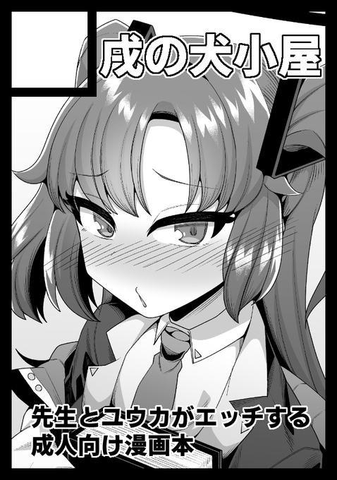 C105に申し込みました 