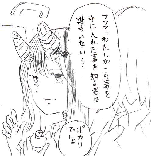 ガラスの仮面ごっこをするルリ。 #ルリドラゴン