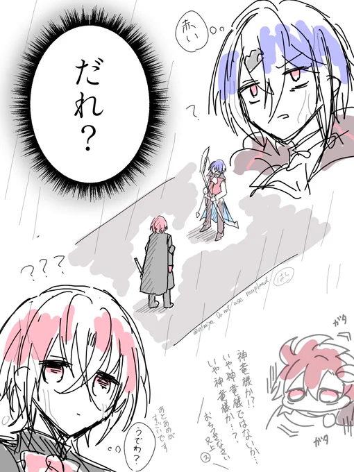 まるで絡みがあるかのような描き方をした