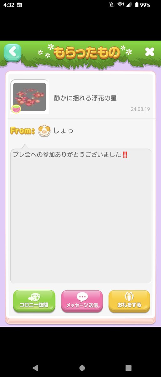 astymsr's tweet photo. れんれんさん@Lenp_iのプレゼント企画に当選し、コロニーアイテムとNアイテムいただきました🎁
コロニー本当に欲しかったので嬉しかったです…本当にありがとうございました🌸 https://t.co/X6UaEPSsH9