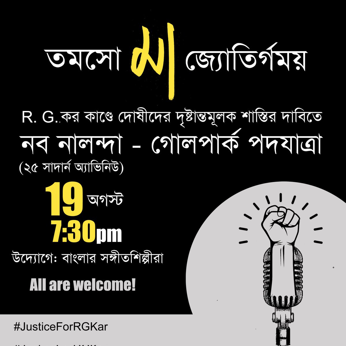 Ikkshita Mukherjee Official (@ikkshita) on Twitter photo āĻāϰ āĻāĻŋ āĻāϰ āĻšāĻžāϏāĻĒāĻžāϤāĻžāϞ⧠āĻāĻā§ āϝāĻžāĻāϝāĻŧāĻž āύā§āĻļāĻāϏ āϧāϰā§āώāĻŖ āĻ āĻšāϤā§āϝāĻžāĻāĻžāĻŖā§āĻĄā§āϰ āĻŦā§āĻā§āϏāϤāĻžāϝāĻŧ āϏāĻžāϰāĻž āĻĻā§āĻļ āĻāĻ āϏā§āϤāĻŽā§āĻāĻŋāϤāĨ¤ āĻāĻ āĻāĻžāĻŖā§āĻĄā§ āĻĻā§āώā§āĻĻā§āϰ āĻĻā§āώā§āĻāĻžāύā§āϤāĻŽā§āϞāĻ āĻļāĻžāϏā§āϤāĻŋ āĻ āĻŽāĻšāĻŋāϞāĻžāĻĻā§āϰ āϏā§āϰāĻā§āώāĻž, āϏāĻŽā§āĻŽāĻžāύ, āϏā§āĻŦāĻžāϧā§āύāϤāĻž āύāĻŋāĻļā§āĻāĻŋāϤāĻāϰāĻŖā§āϰ āĻĻāĻžāĻŦāĻŋāϤ⧠āĻāĻŽāϰāĻž, āĻŦāĻžāĻāϞāĻžāϰ āϏāĻā§āĻā§āϤāĻļāĻŋāϞā§āĻĒā§āϰāĻž āĻāĻāĻāĻŋ āĻĒāĻĻāϝāĻžāϤā§āϰāĻžāϰ āĻāĻĻā§āϝā§āĻ āύāĻŋāϝāĻŧā§āĻāĻŋāĨ¤
āĻāĻĒāύāĻžāĻĻā§āϰ āϏāĻŽāϰā§āĻĨāύ āĻ āϝā§āĻāĻĻāĻžāύ āĻāĻžāĻŽā§āϝāĨ¤ āĻāϰ āĻāĻŋ āĻāϰ āĻšāĻžāϏāĻĒāĻžāϤāĻžāϞ⧠āĻāĻā§ āϝāĻžāĻāϝāĻŧāĻž āύā§āĻļāĻāϏ āϧāϰā§āώāĻŖ āĻ āĻšāϤā§āϝāĻžāĻāĻžāĻŖā§āĻĄā§āϰ āĻŦā§āĻā§āϏāϤāĻžāϝāĻŧ āϏāĻžāϰāĻž āĻĻā§āĻļ āĻāĻ āϏā§āϤāĻŽā§āĻāĻŋāϤāĨ¤ āĻāĻ āĻāĻžāĻŖā§āĻĄā§ āĻĻā§āώā§āĻĻā§āϰ āĻĻā§āώā§āĻāĻžāύā§āϤāĻŽā§āϞāĻ āĻļāĻžāϏā§āϤāĻŋ āĻ āĻŽāĻšāĻŋāϞāĻžāĻĻā§āϰ āϏā§āϰāĻā§āώāĻž, āϏāĻŽā§āĻŽāĻžāύ, āϏā§āĻŦāĻžāϧā§āύāϤāĻž āύāĻŋāĻļā§āĻāĻŋāϤāĻāϰāĻŖā§āϰ āĻĻāĻžāĻŦāĻŋāϤ⧠āĻāĻŽāϰāĻž, āĻŦāĻžāĻāϞāĻžāϰ āϏāĻā§āĻā§āϤāĻļāĻŋāϞā§āĻĒā§āϰāĻž āĻāĻāĻāĻŋ āĻĒāĻĻāϝāĻžāϤā§āϰāĻžāϰ āĻāĻĻā§āϝā§āĻ āύāĻŋāϝāĻŧā§āĻāĻŋāĨ¤
āĻāĻĒāύāĻžāĻĻā§āϰ āϏāĻŽāϰā§āĻĨāύ āĻ āϝā§āĻāĻĻāĻžāύ āĻāĻžāĻŽā§āϝāĨ¤