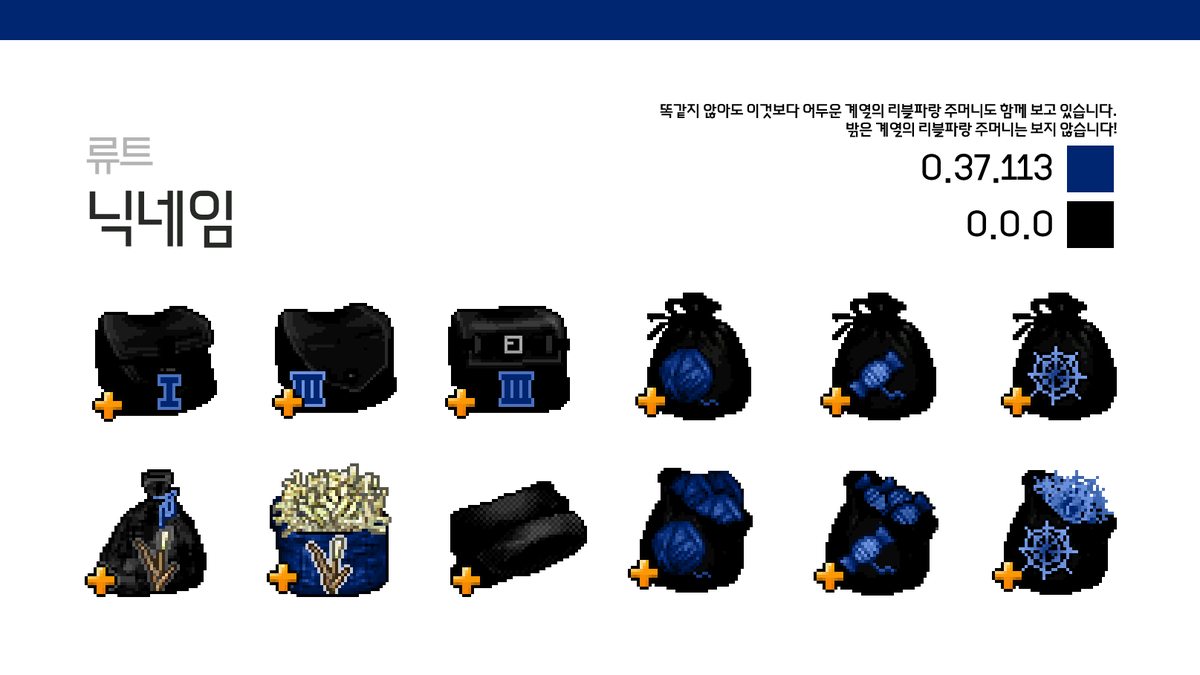 inventory_LT's tweet photo. 구하고 있는 주머니들입니다.
언급 잘 보지 못하지만 언제나 감사히 받습니다.

리블리레 / 리블파랑 / 리블리화 / 리화연보라 https://t.co/EGu0GjT0CI