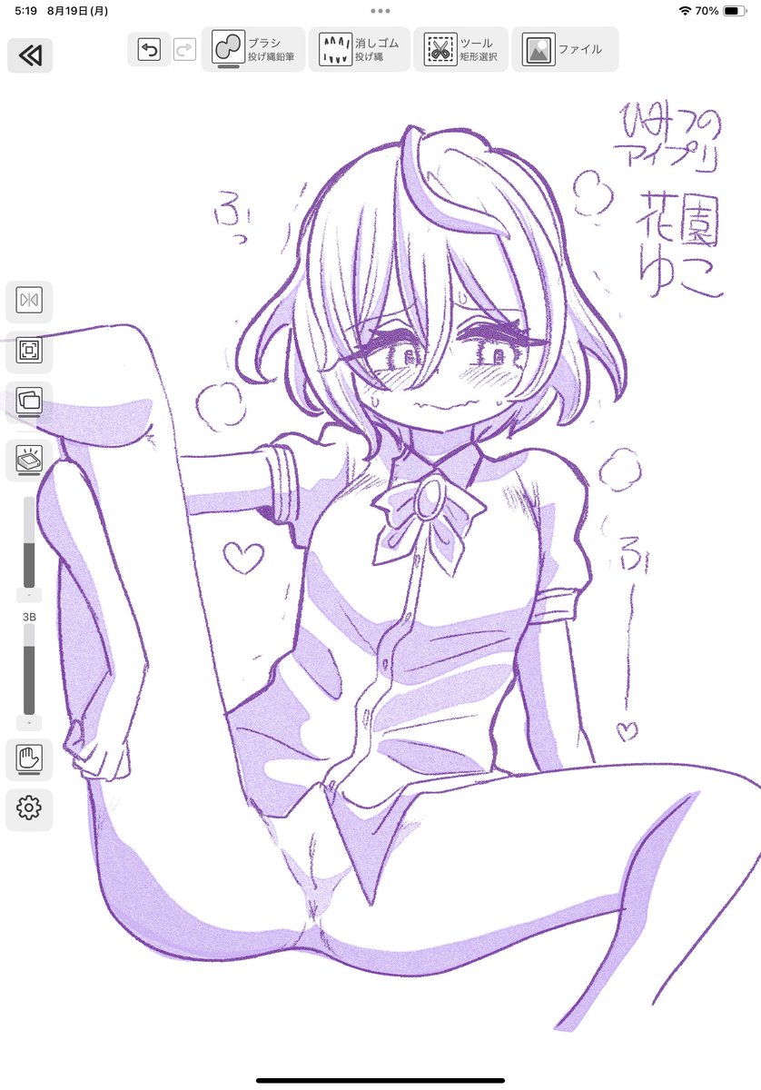 アイプリのゆこちゃんのスケピク
