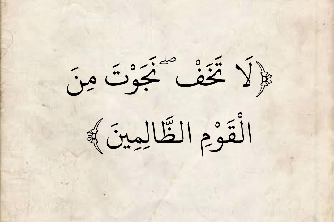 المُصْحَف (@almosahf) on Twitter photo 