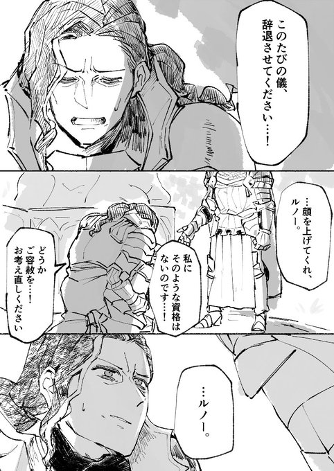 アレルノ 契約Any (指輪イベントネタバレを含みます) ッティ さんのマンガ ツイコミ(仮)