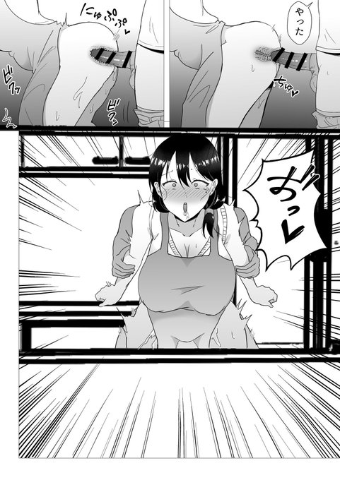 息子の前でセックス…♡ 