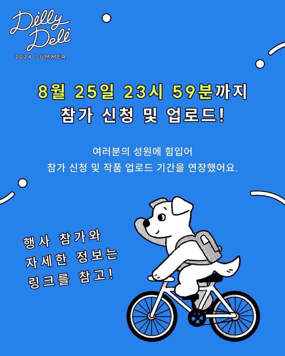 딜리델리 tweet media