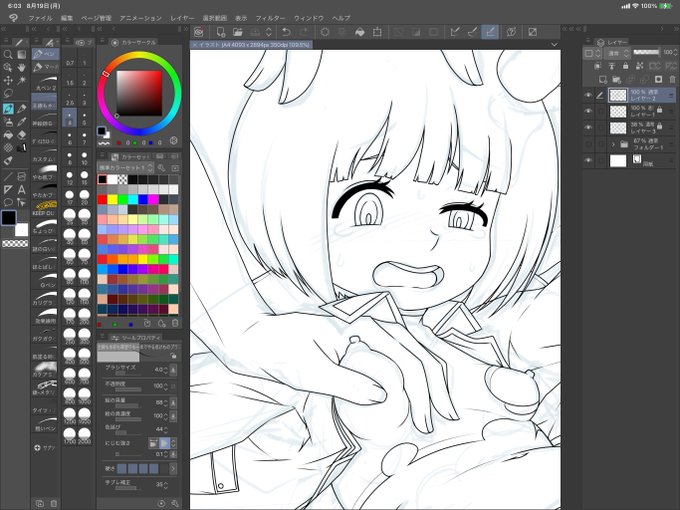 主線終わりの民 