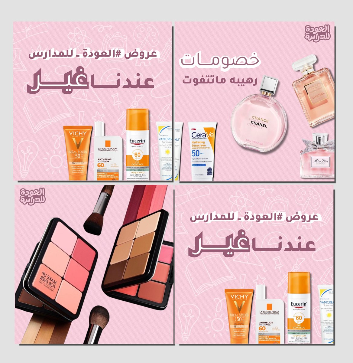 تصميم #بوستات_انستقرام 🤩🤩

<a href="/Designers_Sup/">مجتمع المصممين والمسوقين</a> <a href="/DlelDes/">دليل المصممين 𝕏 #دعم</a>