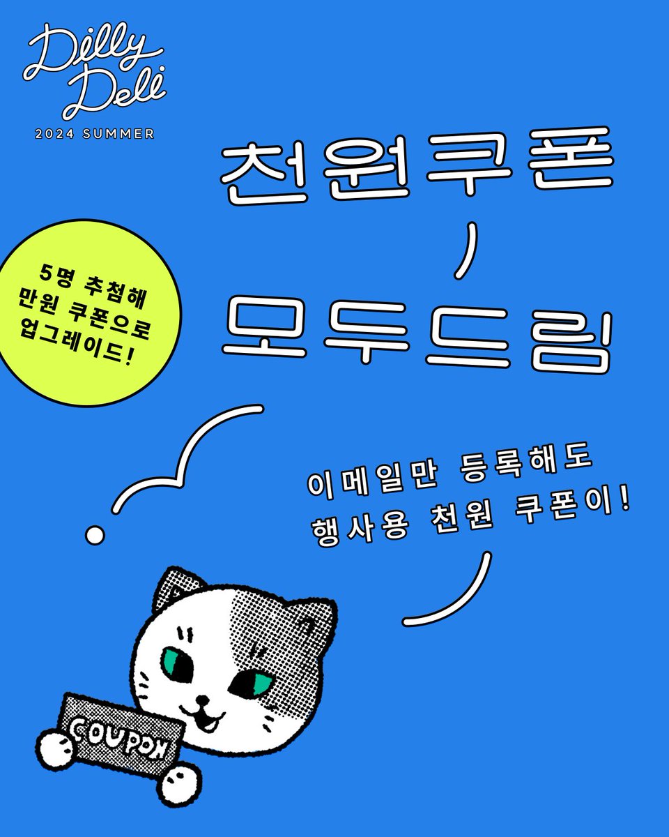 딜리델리 tweet media