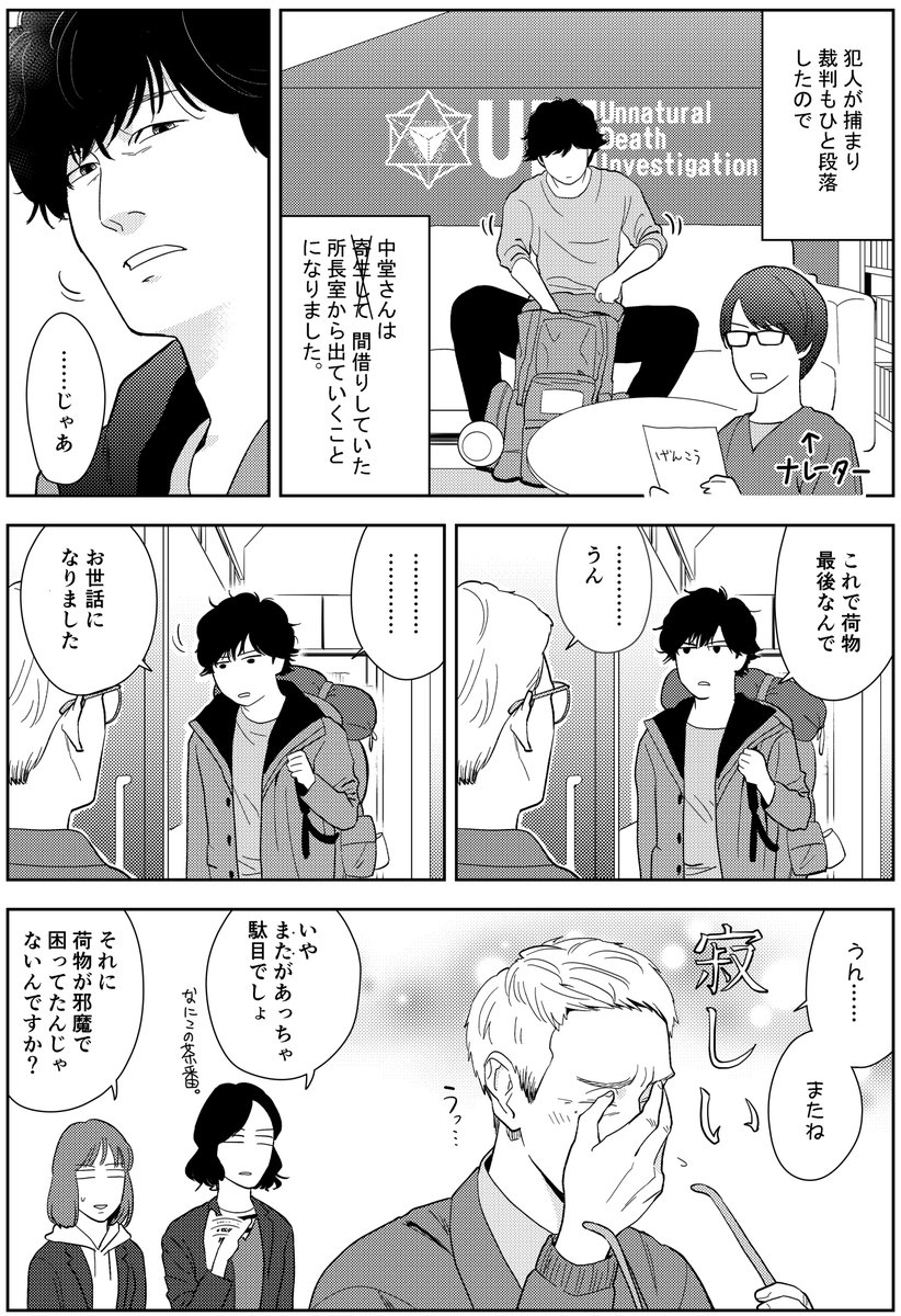「ラストマイル」公開が近いので昔描いてたものをちまちま出していこうかと思います
木林さんファンなので木林さんが多いかも笑 