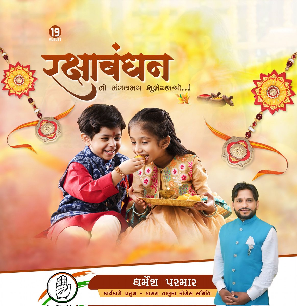 Dharmesh7352's tweet photo. રાખડી બાંધવા માટે ���ોઈ ચોઘડિયા જોવાની જરૂર નથી,

કાળને પણ શુભમા ફેરવી નાખવાની તાકાત હોય છે બહેનની રાખડીમાં.
#રક્ષાબંધન ની શુભેચ્છાઓ https://t.co/N7c4YAGdB5