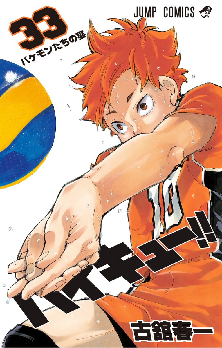 Go_Jover's tweet photo. HAPPY HAIKYUU DAY!! 
Haikyuu has always been my comfort manga &amp; anime till date. Thank you Furudate sensei, for this masterpiece work 🙏❤️ https://t.co/CCnjIFm5AE