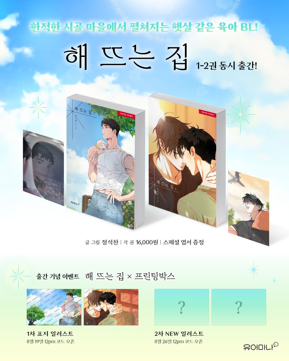 홈플러스코인[구글도배,구글찌라시 텔 𝑮𝑺𝑬𝑶8]OTC장외거래.lya