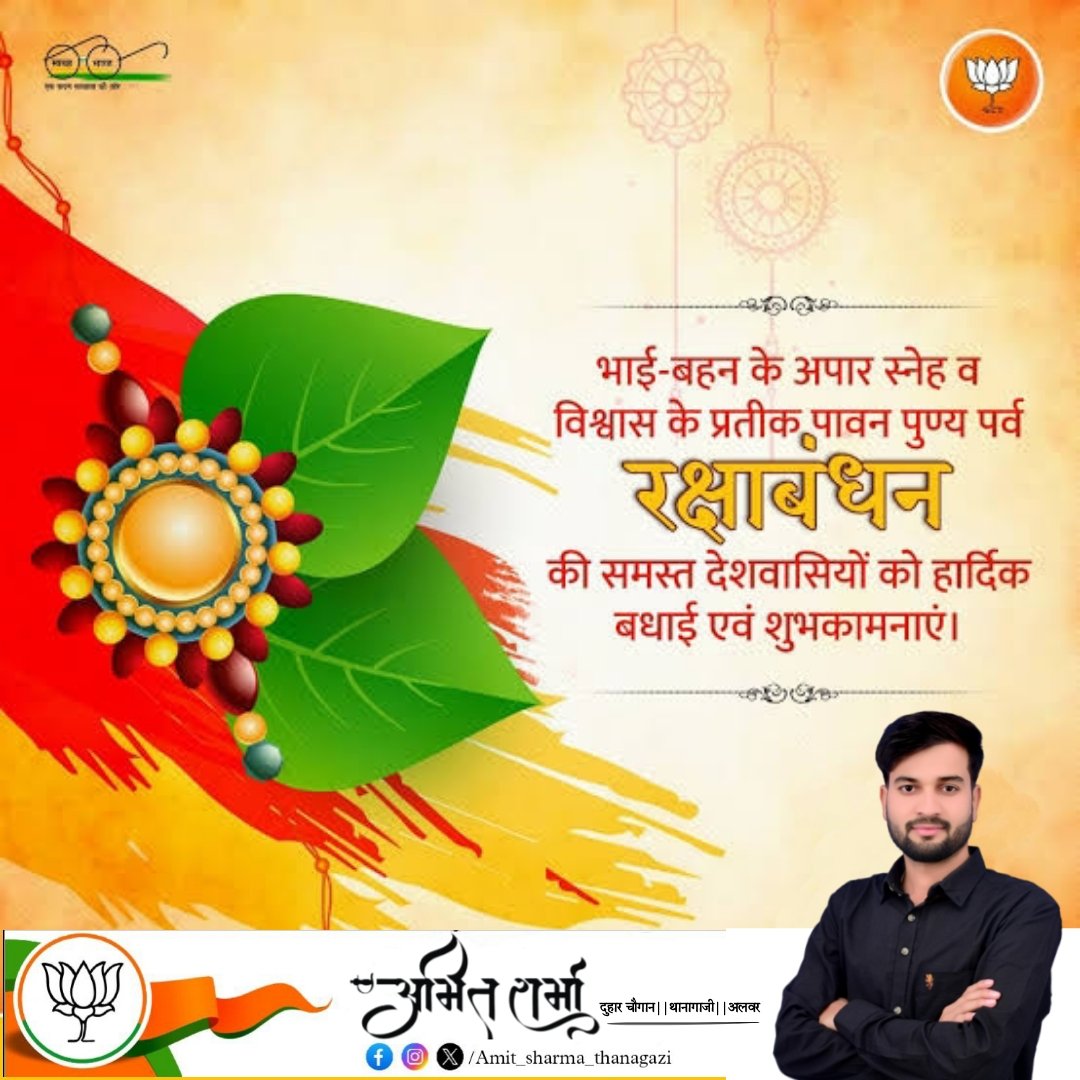 Amit Sharma Thanagazi (मोदी का परिवार) tweet media