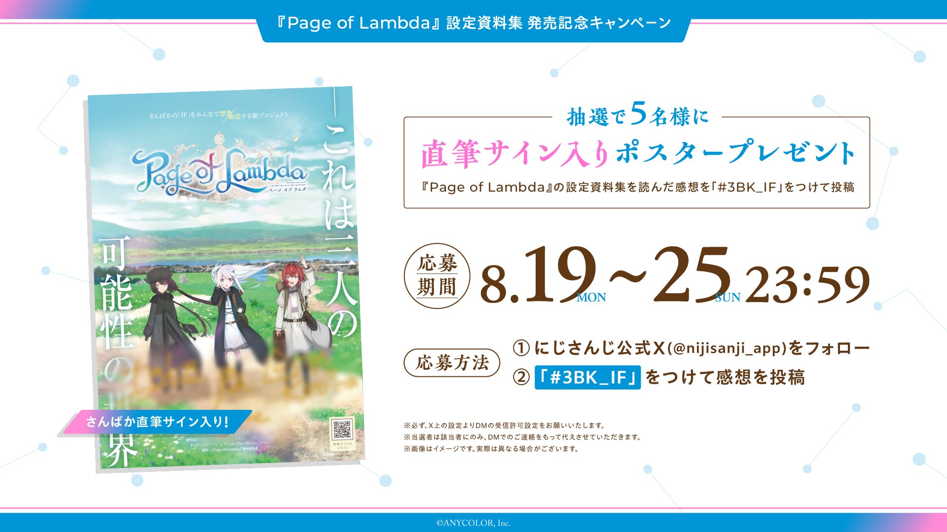 にじさんじ公式🌈🕒 on X: にじさんじ公式🌈🕒 on X: