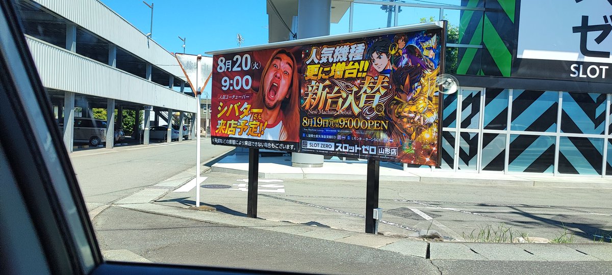 明日シバター来るのかよわろた