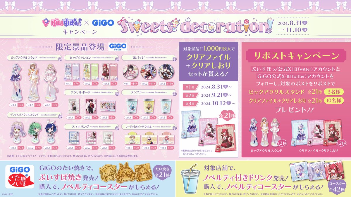 千燈ゆうひ めずらしい クリアファイル クリアしおり ぶいすぽ GIGO 千燈ゆうひ めずらしい クリアファイル クリアしおり ぶいすぽ GIGO