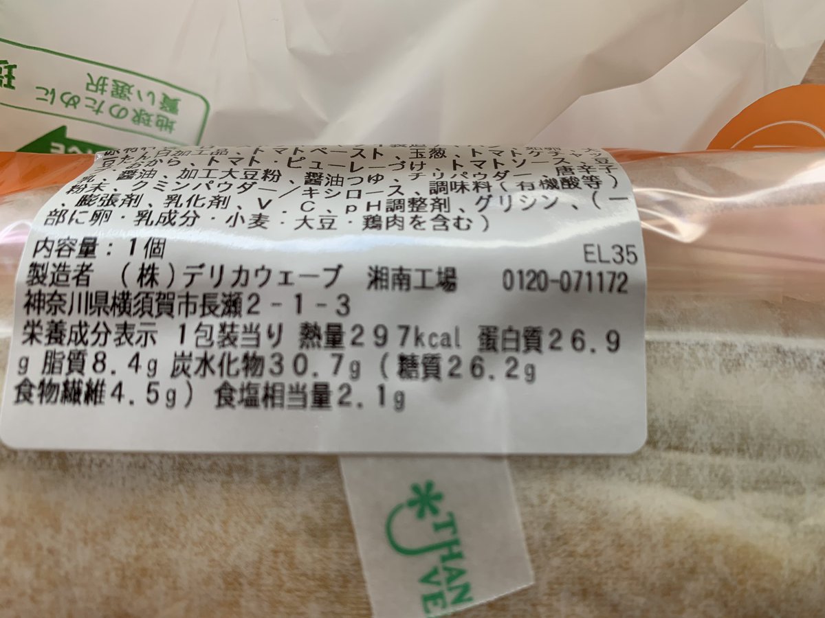 minato9737's tweet photo. 今日の朝食！
週末運動ばっかだったからセブンで買ったタンパク質多めのこのパンにした
ゆでたまごが入ってるのがいいよね！そして栄養価が全体的に高いのもまた素晴らしい🙆‍♂️ https://t.co/hWAwL4boeT