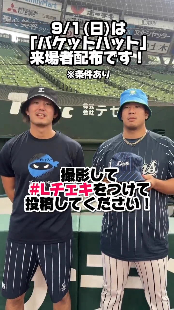 埼玉西武ライオンズ on X: 