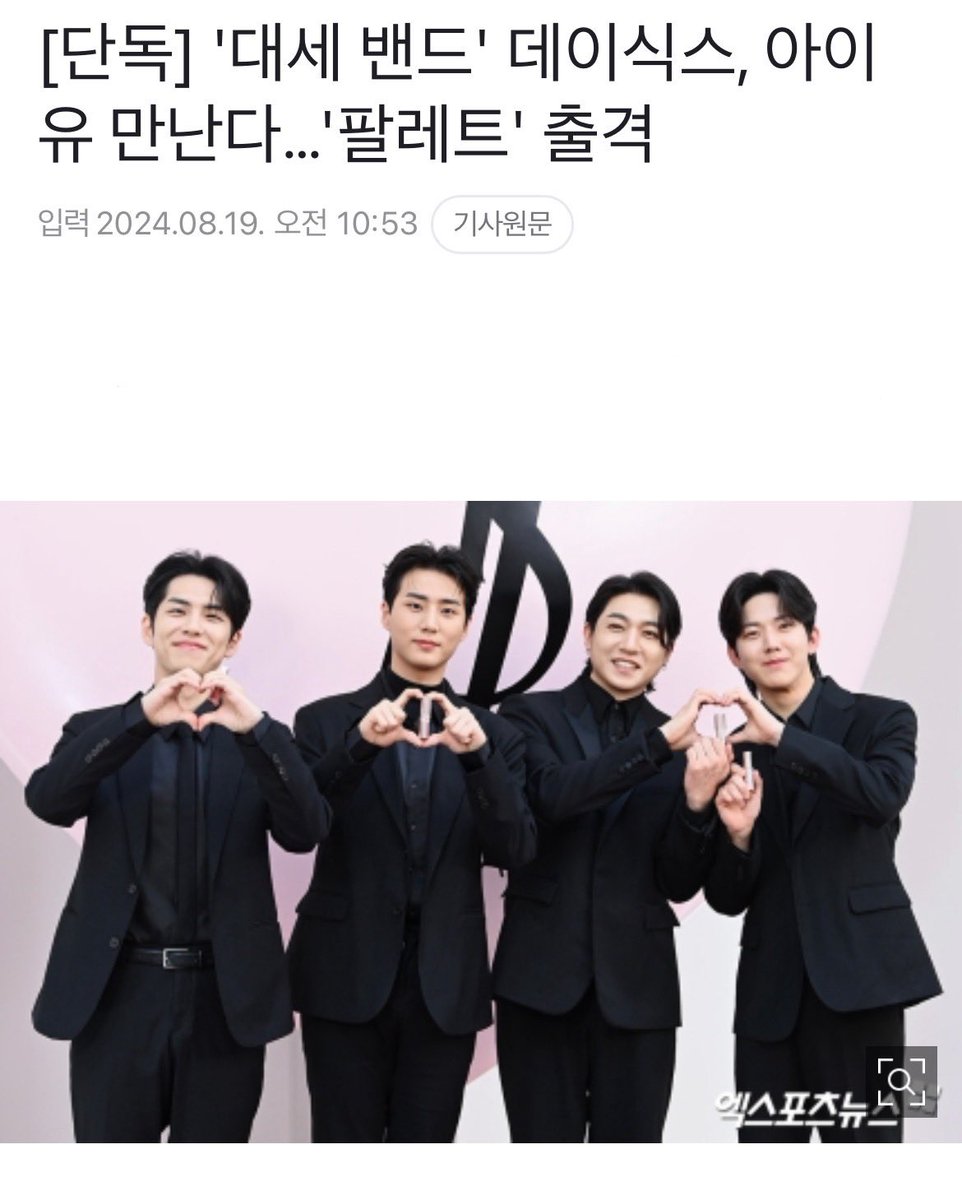 헐 아이유의 팔레트 출연 🎨💛🧡💛🧡